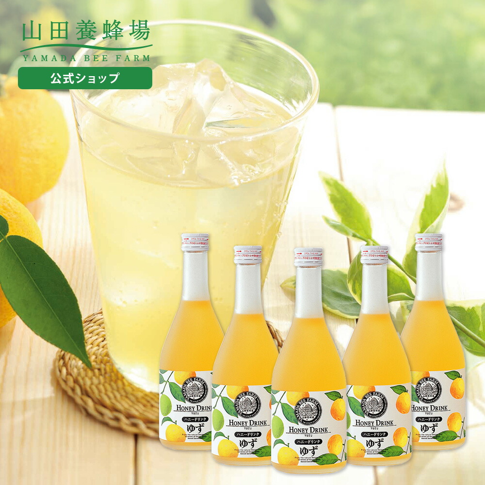 ゆず本セット 楽天市場】柚子みつ飲み比べセット 【送料無料】 常温 / ゆず