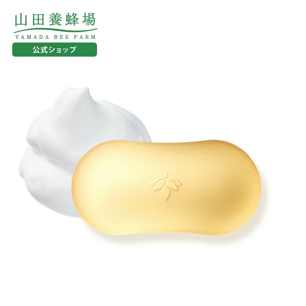 楽天市場】【山田養蜂場】ハニーラボ 完熟蜂蜜サボン（洗顔