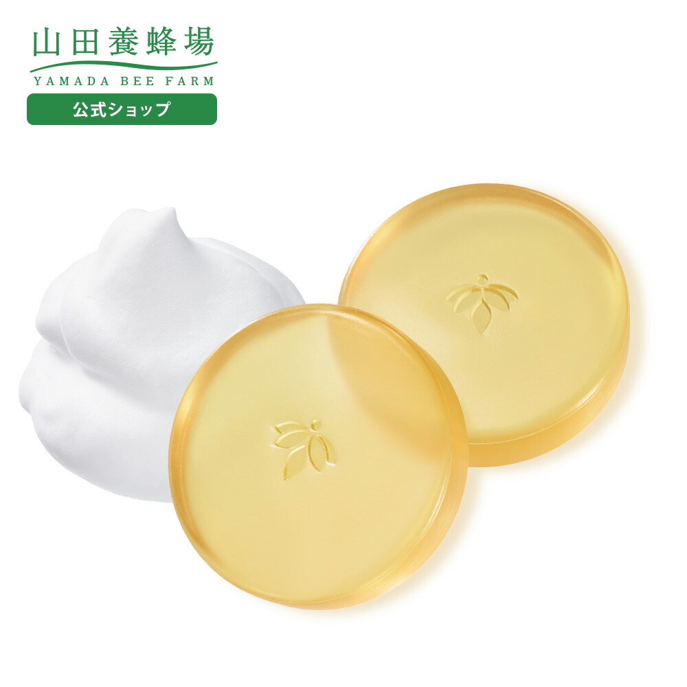 キミエリンクルホワイト　常備浴　山田養蜂場はちみつ石鹸　おまけ付き はちみつ石鹸｜化粧品の通販 山田養蜂場【公式】