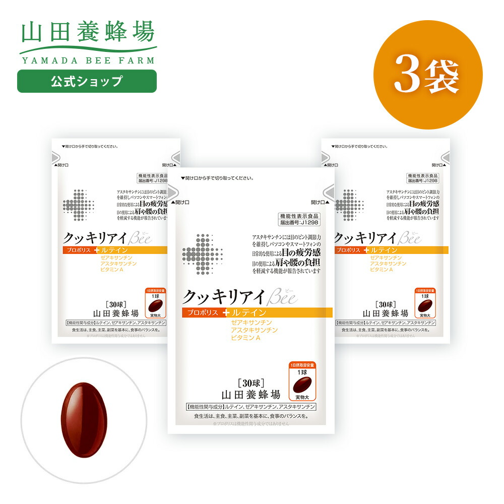 「本物のはちみつ」をお届けする悧巧に ～山田養蜂場のこだわり～