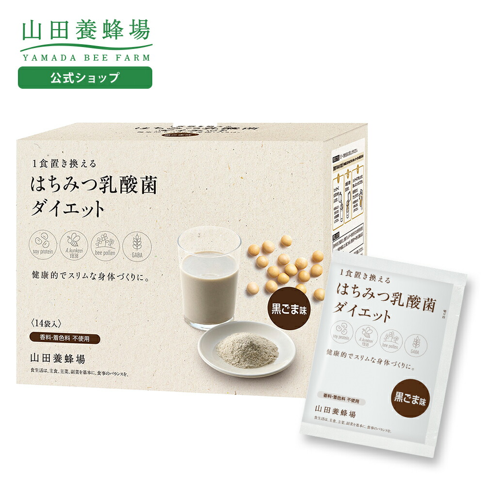 楽天市場】【山田養蜂場】はちみつ乳酸菌ダイエット＜きな粉＞ 560g