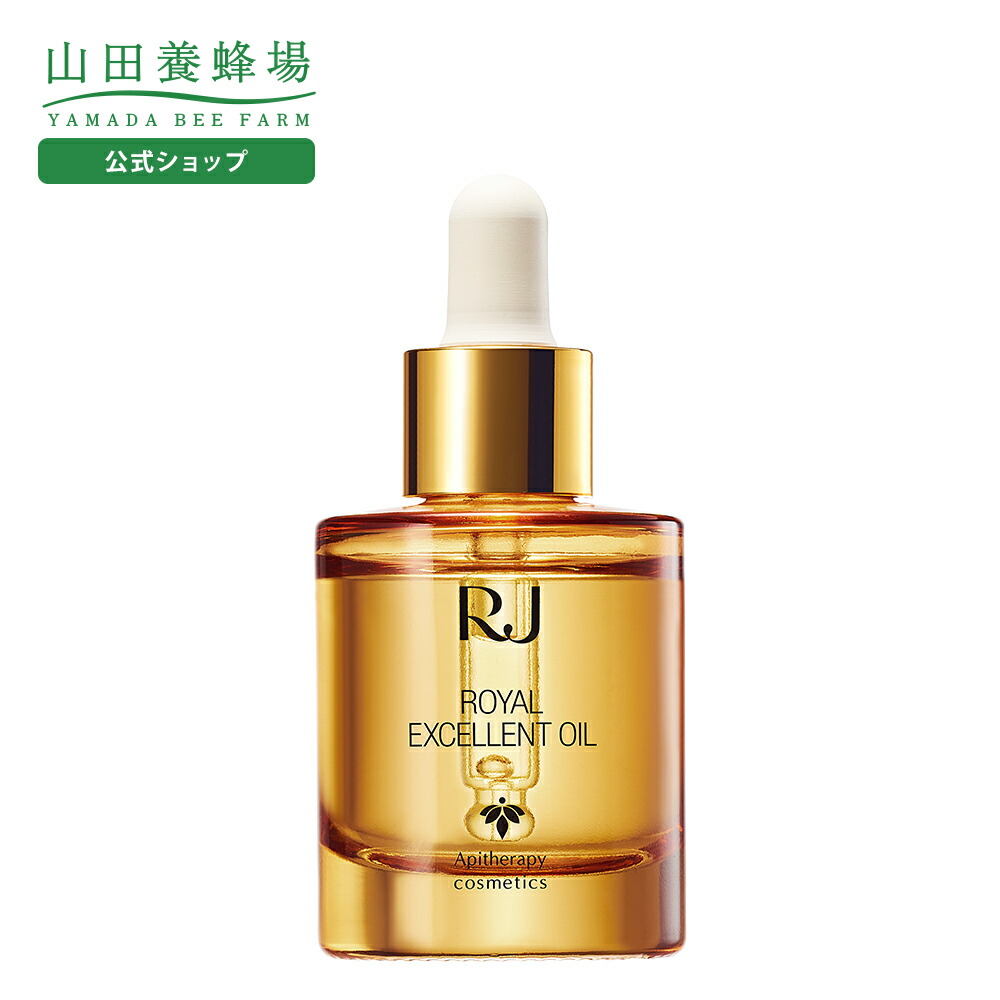 新品 山田養蜂場 薬用 RJエッセンスi 美白美容液 しっとり ２個セット 薬用 RJエッセンス しっとり 医薬部外品 《美白美容液