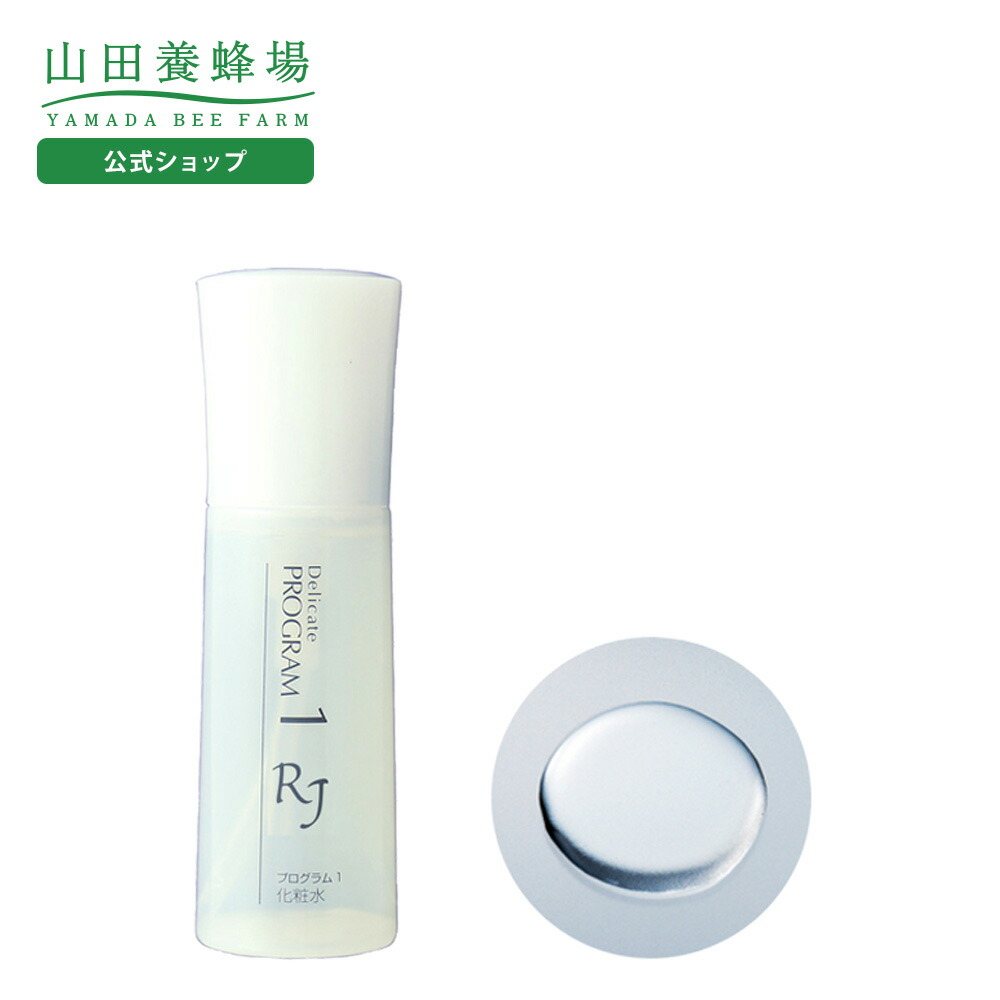 楽天市場】【山田養蜂場】マヌカハニー スキンケア 時短セット