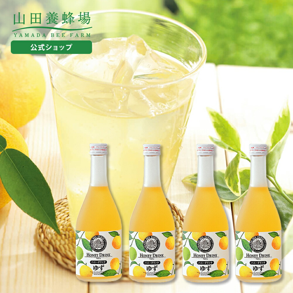 楽天市場】【山田養蜂場】ゆずハニードリンク＜500ml×2本