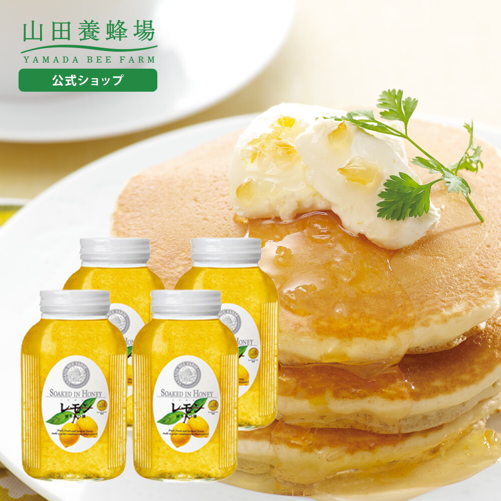 楽天市場】【山田養蜂場】レモンはちみつ漬 900g入 蜂蜜漬け 果実漬け
