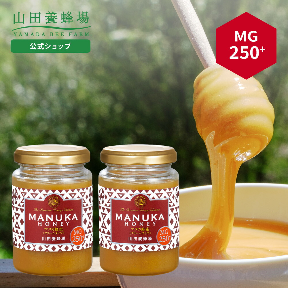【新品】神秘の力で潤い続く！山田養蜂場★マヌカハニークリーム40g★3個 マヌカハニー 化粧水 ローション｜化粧品の通販 山田養蜂場【公式】