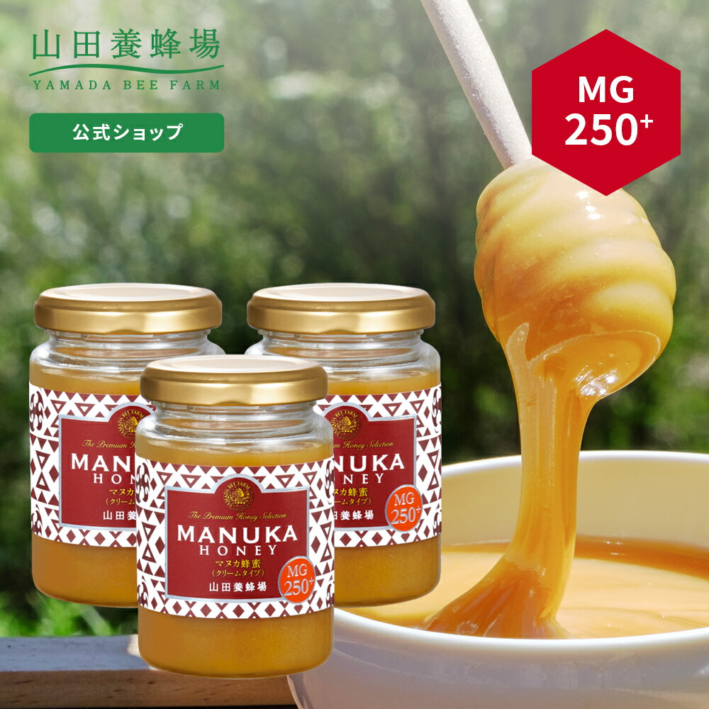 楽天市場】【山田養蜂場】 マヌカ蜂蜜 MG100+ (クリームタイプ) 200g×4