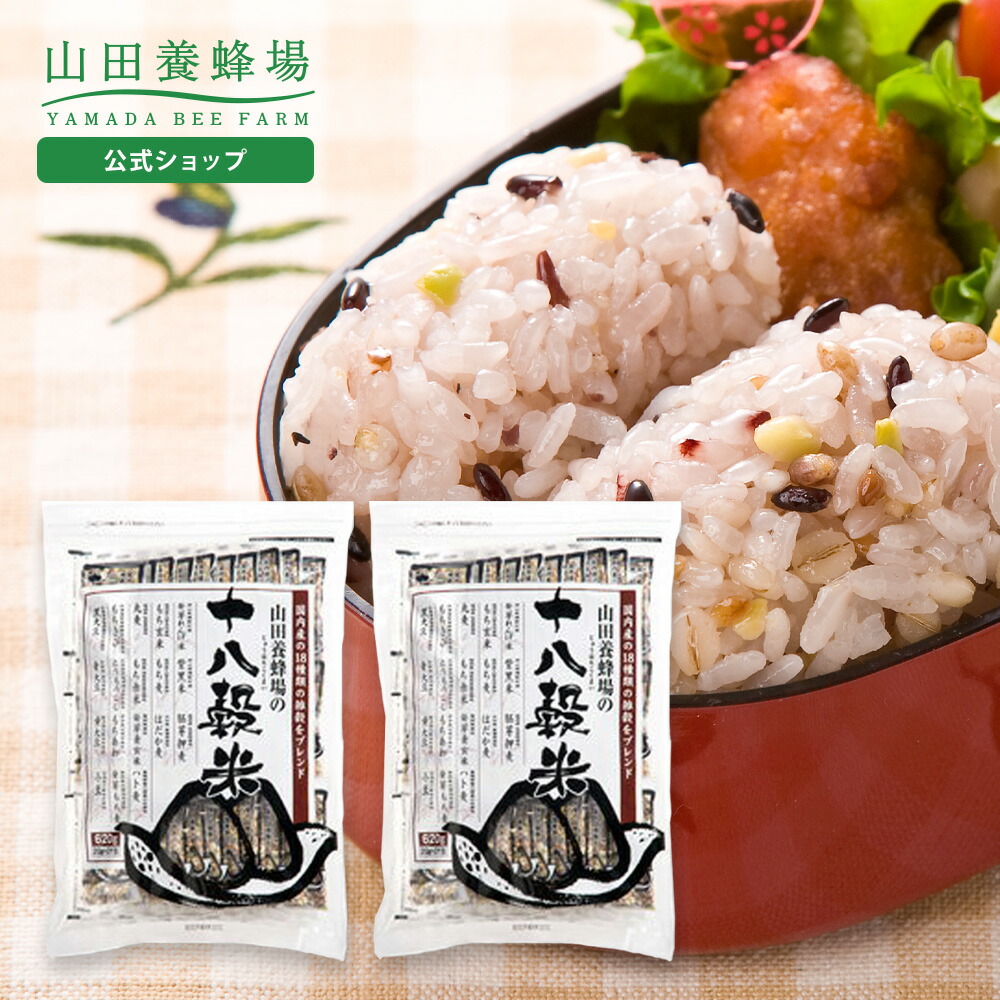 楽天市場】【山田養蜂場】 十八穀米 20g×31包 雑穀米 食べ物