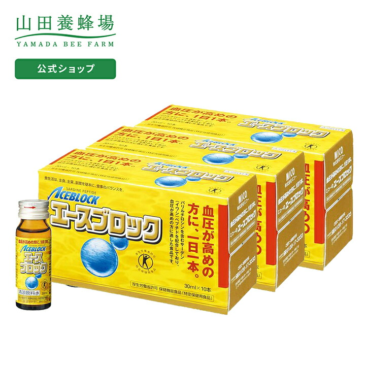 市場 山田養蜂場 ギフト 30ml×31本 エースブロック 特定保健用食品 送料無料 約1ヵ月分