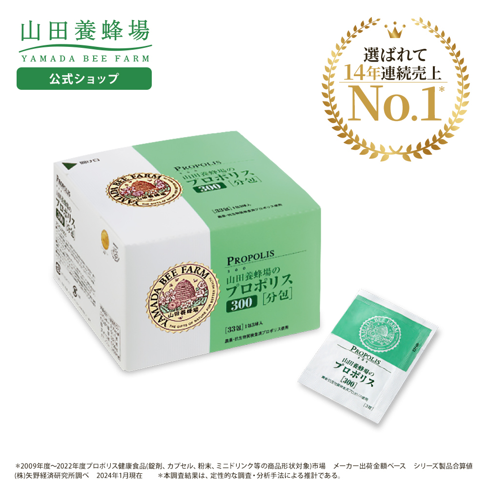 楽天市場】【山田養蜂場】酵素分解ローヤルゼリー 王乳の華 分包