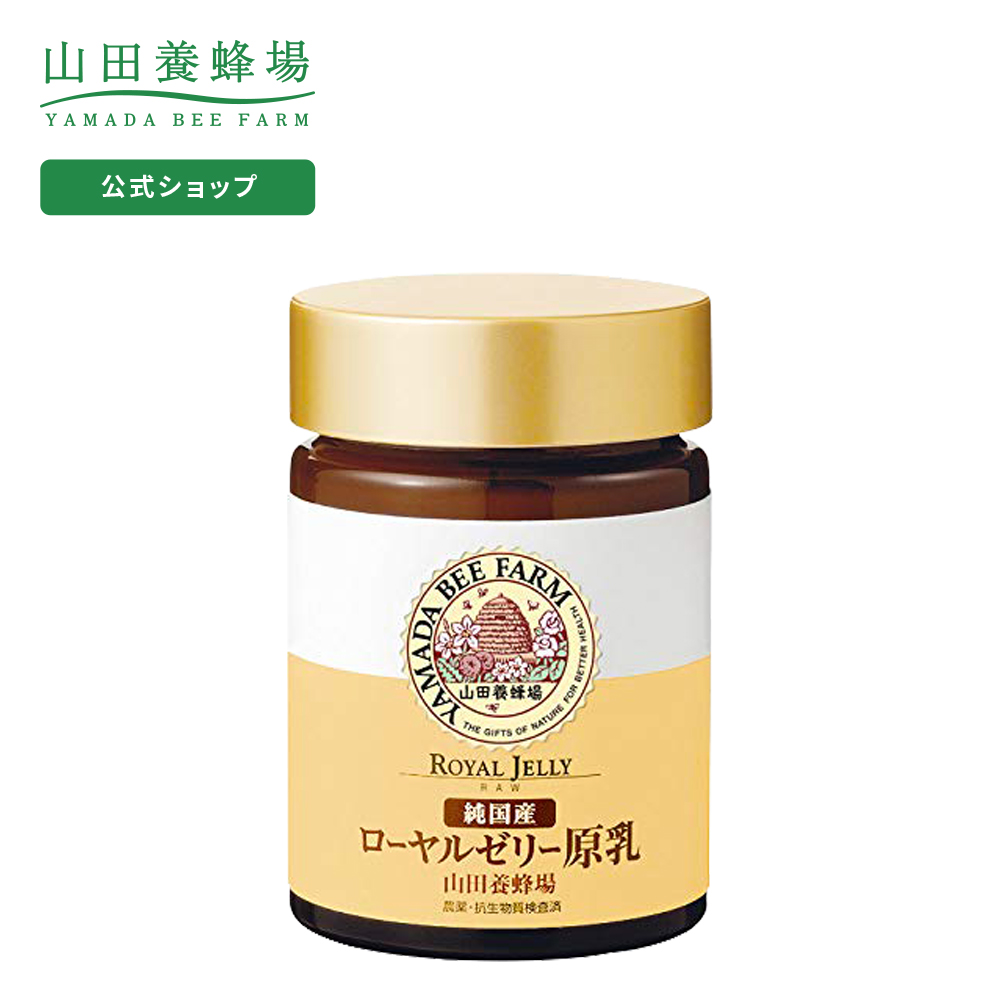 純国産 ローヤルゼリー原乳 100g入 ギフト プレゼント 健康食品 人気 50代 60代 70代 80代 健康 お歳暮 想像を超えての