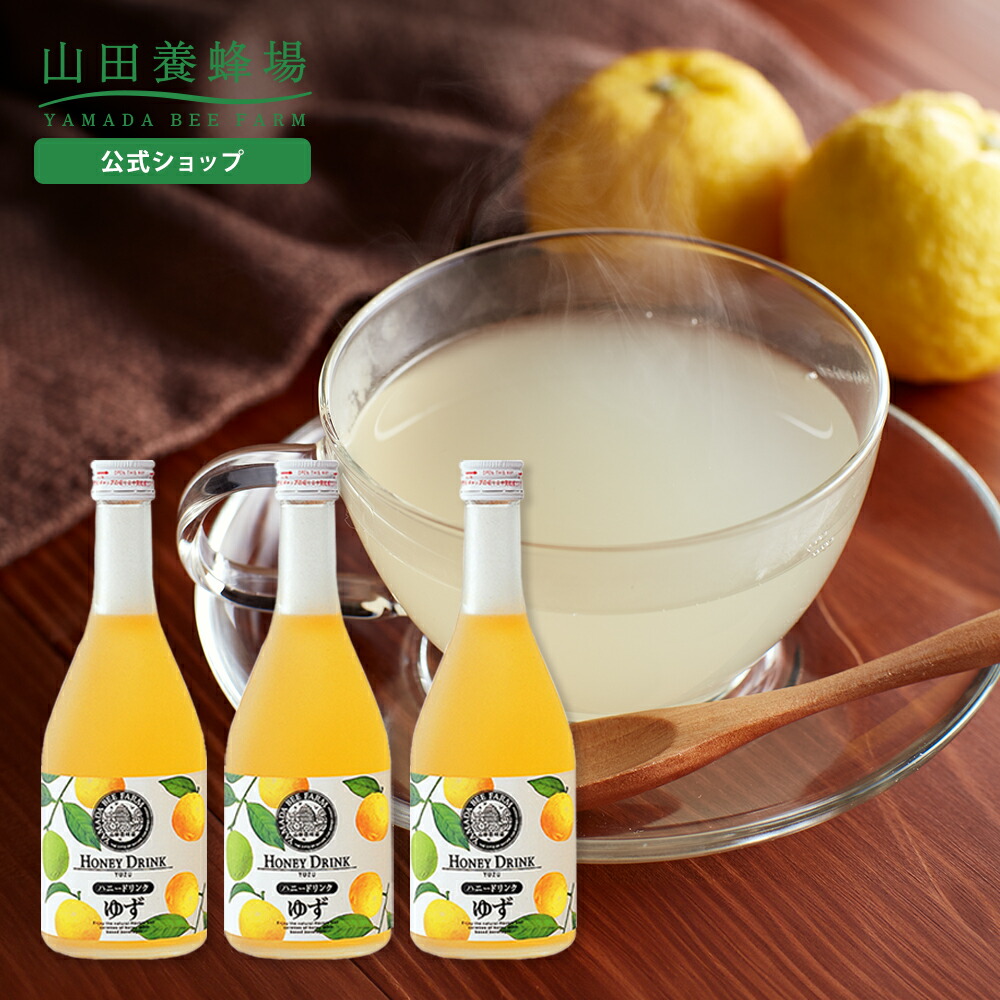 〘新品未開封〙ゆずハニードリンク5本セット 山田養蜂場 新品未開封〙ゆずハニードリンク5本セット 山田養蜂場 楽天市場】【販売