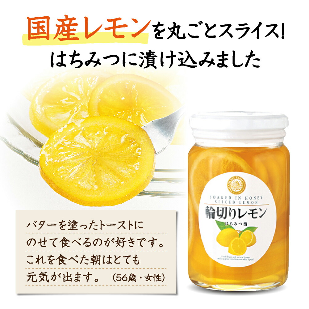 【山田養蜂場】輪切りレモンはちみつ漬<420g×3本>はちみつ果実漬けスライスレモネード砂糖不使用食べ物食品健康男性女性父母夫妻両親お取り寄せグルメギフト贈答プレゼント誕生日母の日父の日