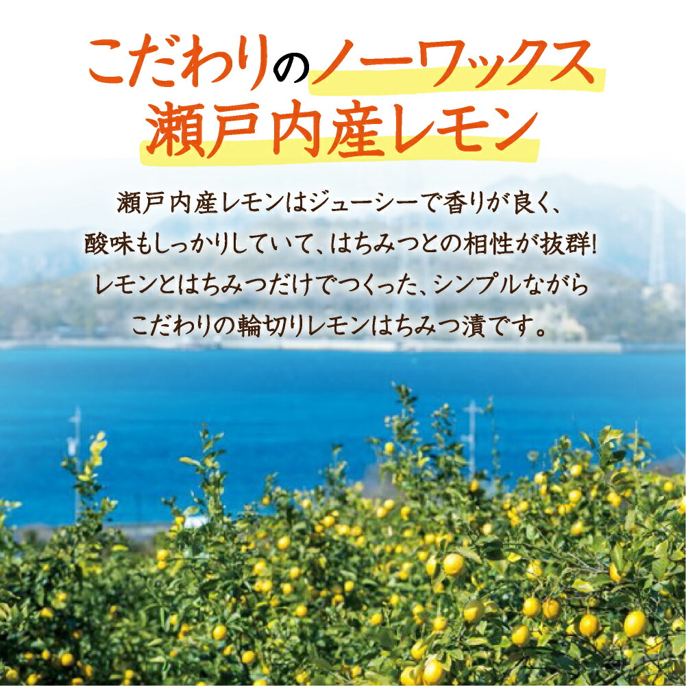 【山田養蜂場】輪切りレモンはちみつ漬<420g×3本>はちみつ果実漬けスライスレモネード砂糖不使用食べ物食品健康男性女性父母夫妻両親お取り寄せグルメギフト贈答プレゼント誕生日母の日父の日