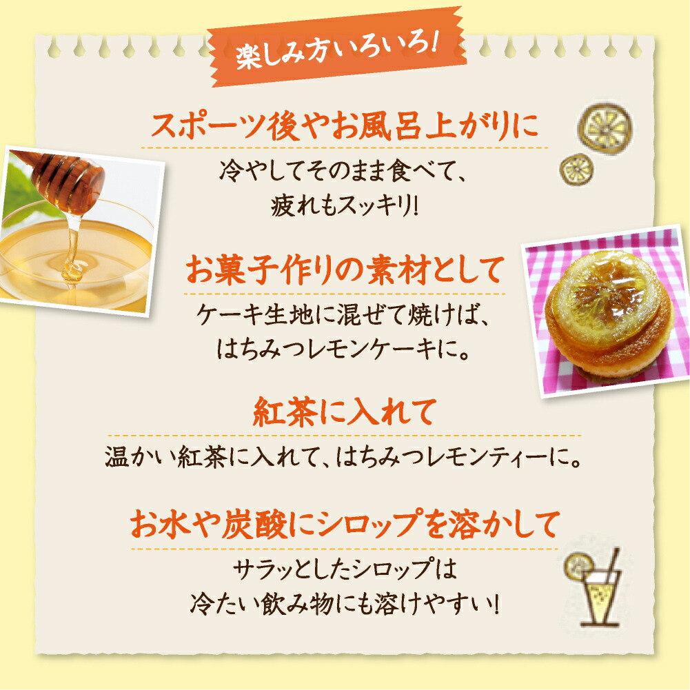 【山田養蜂場】輪切りレモンはちみつ漬<420g×3本>はちみつ果実漬けスライスレモネード砂糖不使用食べ物食品健康男性女性父母夫妻両親お取り寄せグルメギフト贈答プレゼント誕生日母の日父の日
