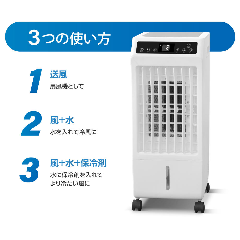 サービス 早得夏家電 Uv除菌機能付き 冷風機 冷風扇 扇風機 大容量 5 5l 保冷剤2個付き 風量3段階切替 冷房 首振り 静音 送風 リモコン キャスター付き 移動 簡単 スリム コンパクト 省エネ 保冷剤 送料無料 Xr Ifu02 Fucoa Cl