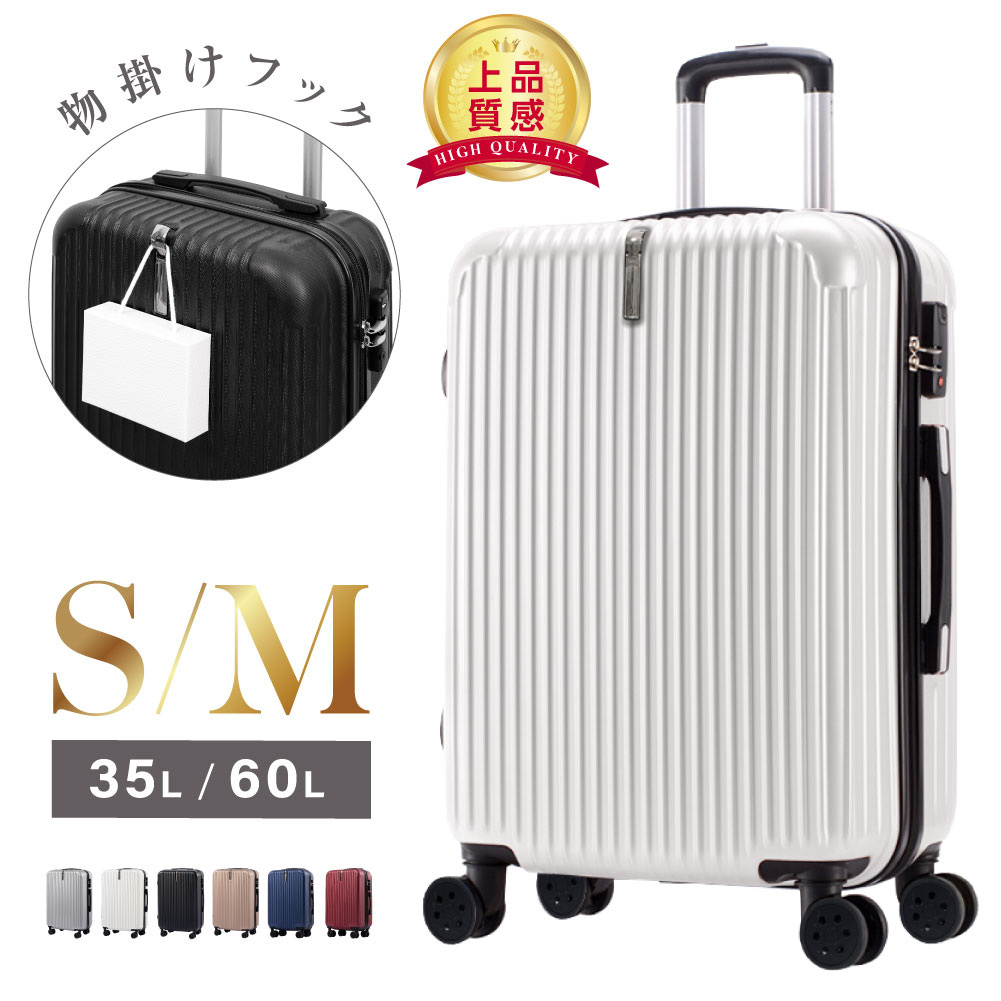 楽天市場】スーツケース キャリーケース Mサイズ 60L キャリーバッグ 4