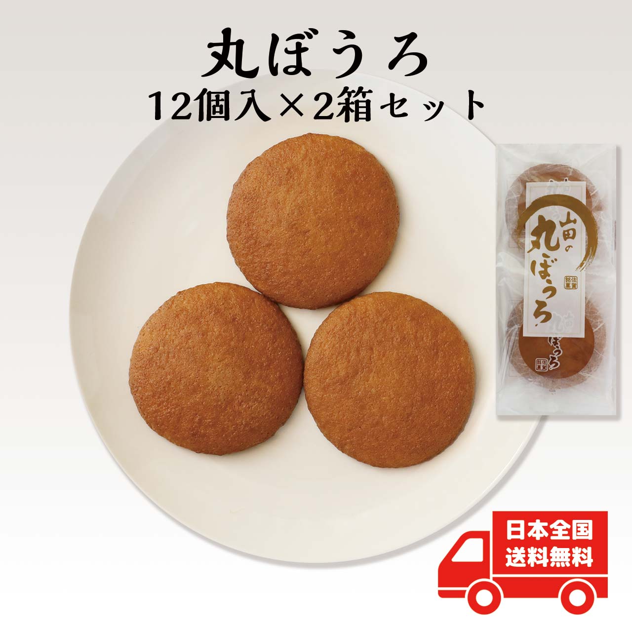 楽天市場】[三池 亀屋] 丸ぼうろ 蜂蜜ぼうろ 10個 和菓子 ぼうろ