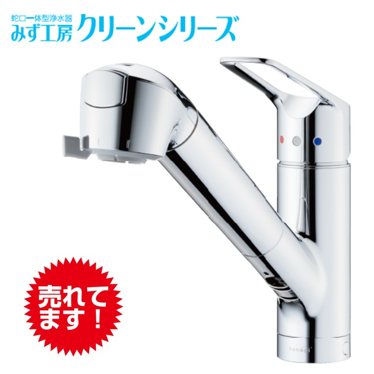 楽天市場】A浄水器 一般地用 タカギ製 JA496MN-9NTN03 浄水器