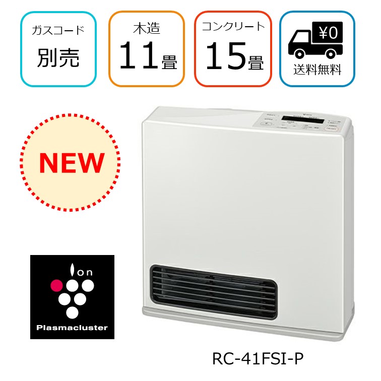 楽天市場】送料無料 リンナイ 東邦ガス ガスファンヒーター RC-41FHD