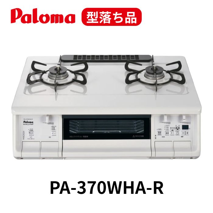 パロマ　エブリシェフ　PA-370WHA-R　ガステーブル　ガスコンロ　右強化力　2023年製造　都市ガス13A