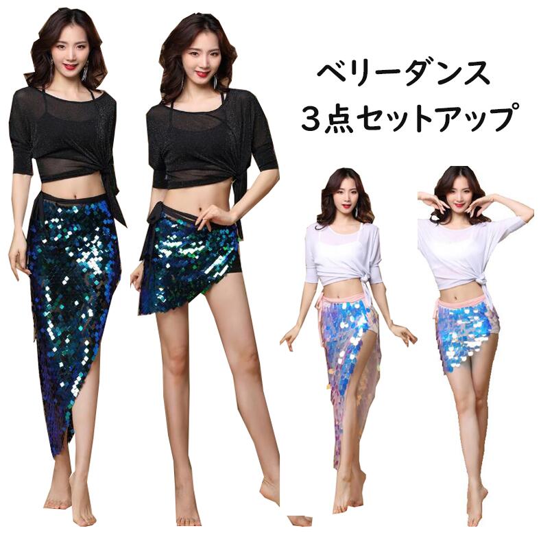 楽天市場】ベリー ダンス衣装 スパンコール付き 人魚姫 ベリー