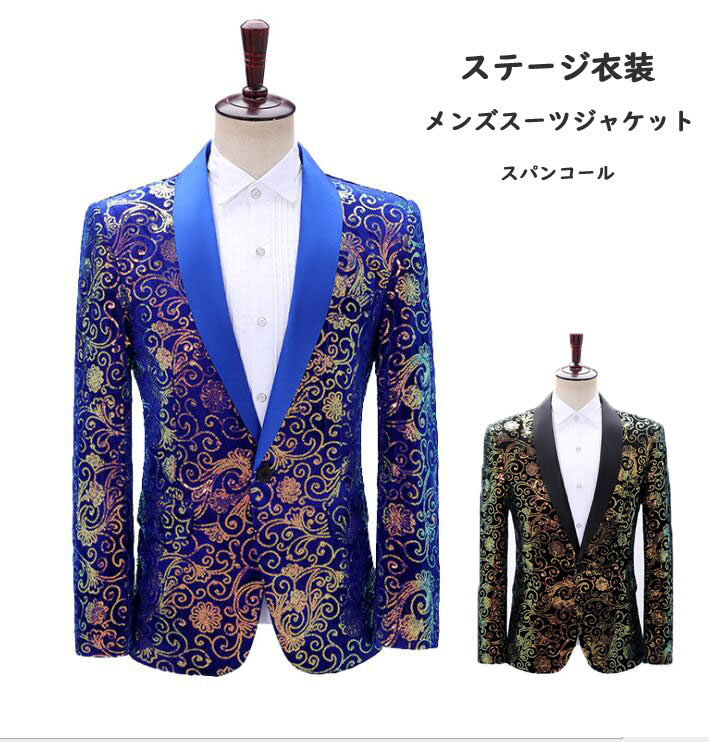 メンズスーツジャケット スパンコール 演出服 ステージ衣装 舞台衣装紳士服 舞台テージ衣装カラオケダンス衣装 テーラードジャケット スーツジャケット 男性ダンス衣装 発表会 二次会 司会者 ジャズダンス衣装 メンズタキシード撮影着 キラキラ 歌手カラオケ衣装結婚式S-3XL｜yamadasyouji