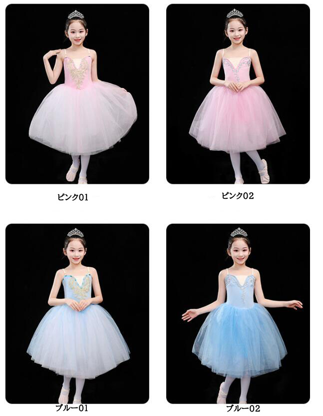 子供ダンス衣装女の子チュールワンピース星柄ピカピカ長袖ワンピーノースリーブドレス子供ダンス衣装女の子男の子大人合唱団団体服男シャツセット学園祭イベント舞台ステージ衣装演出服謝恩会発表会演奏会イベント二次会パーティーダンス衣装110-180cm