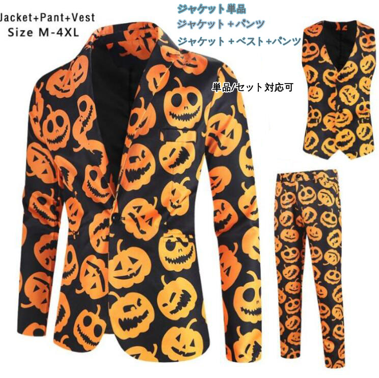 楽天市場】メンズハロウィンスーツ 男性 ハロウィン コスプレ衣装