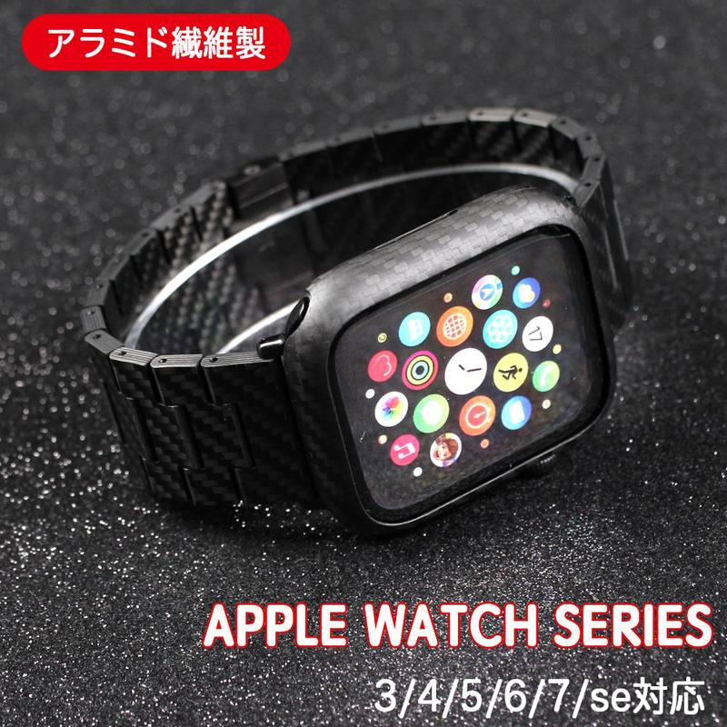 女の子向けプレゼント集結 Applewatch 7バンド applewatch 炭素繊維バンド 41mm 45mm アラミド繊維製 6 カーボン風  炭素繊維デザイン 軽量 耐衝撃 保護 se 42mm 44mmカバー 手触りいい シンプル 電波透過性 衝撃吸収 長さ調節ツール付 fucoa.cl