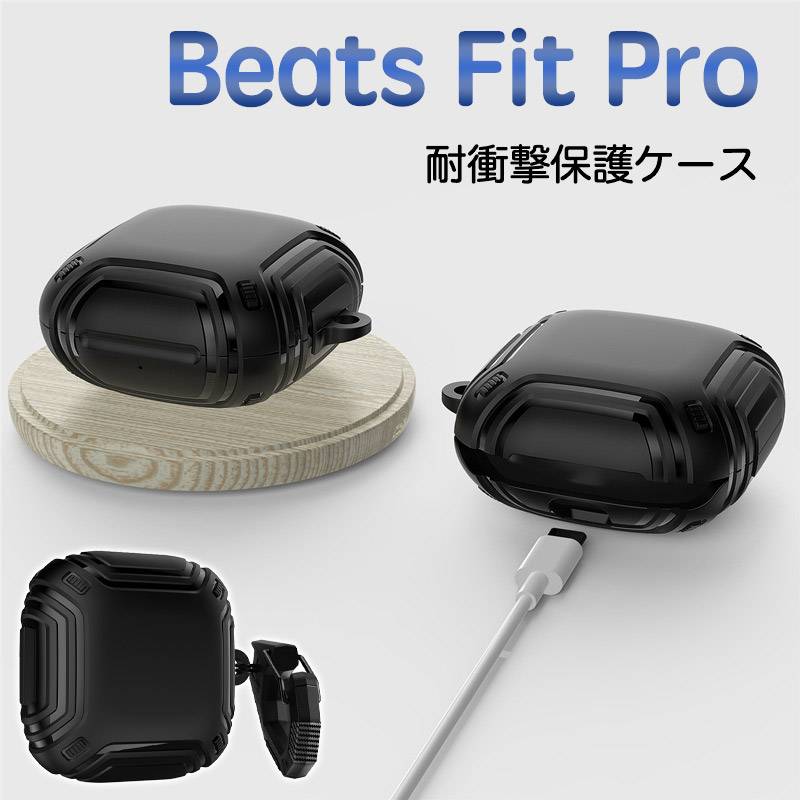 Beats fit Pro グレー　ケース