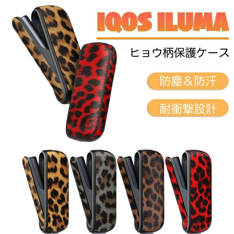 楽天スーパーセール】 iqosイルマワン ケース 豹柄 7023 グリーン