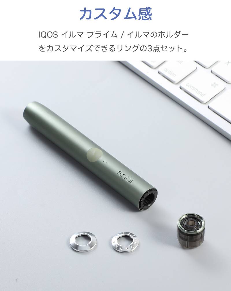 SALE／100%OFF】 iQOS イルマ リングセット2個 aaramrodrigues.com.br