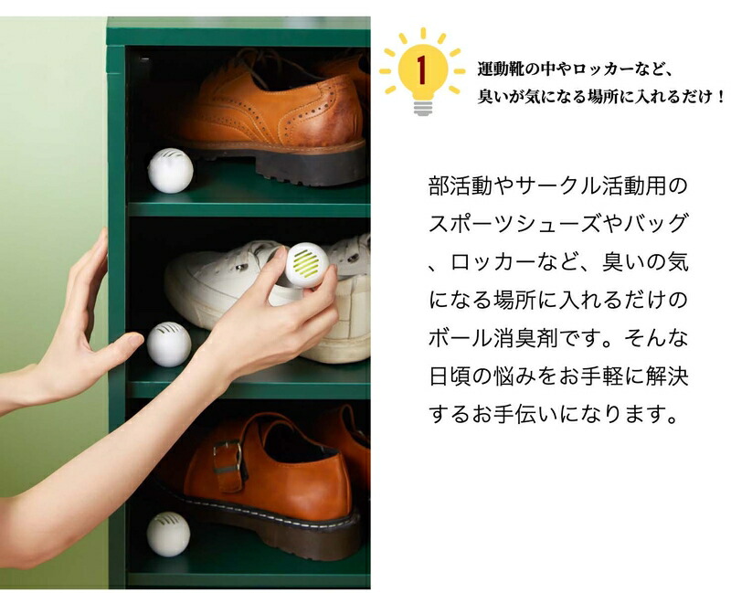 市場 靴脱臭ボール 消臭 消臭ボール スニーカー 革靴用 靴 靴消臭剤 消臭剤