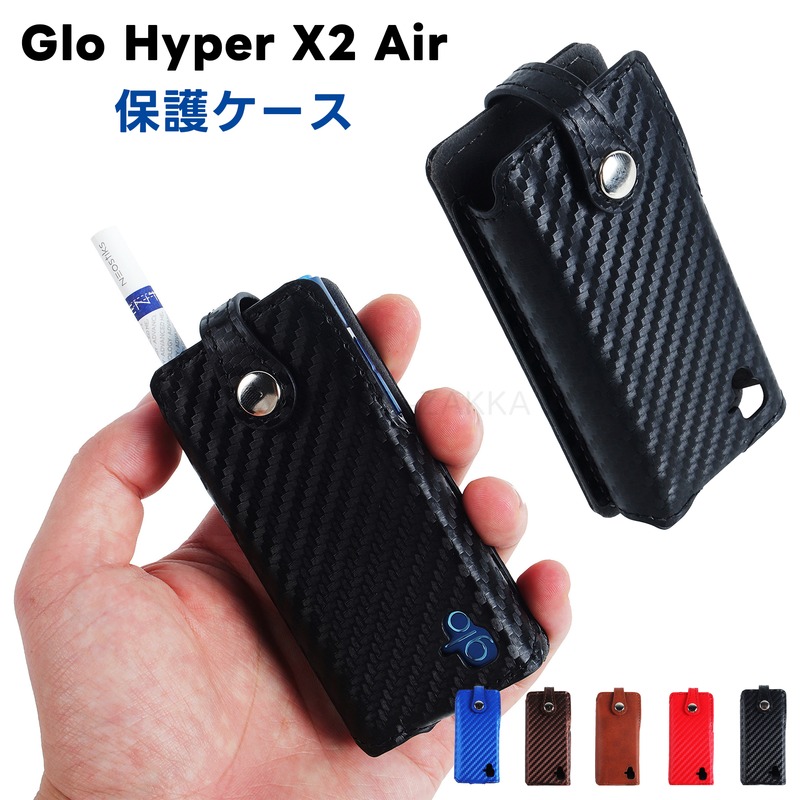 楽天市場】グロー ケース グローハイパープロ ケース Glo Hyper