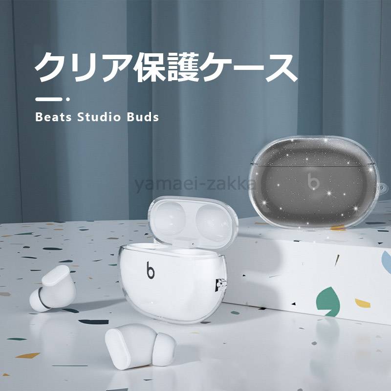 楽天市場】【クリア】Beats Studio Buds ケース TPU製 キラキラ 全面
