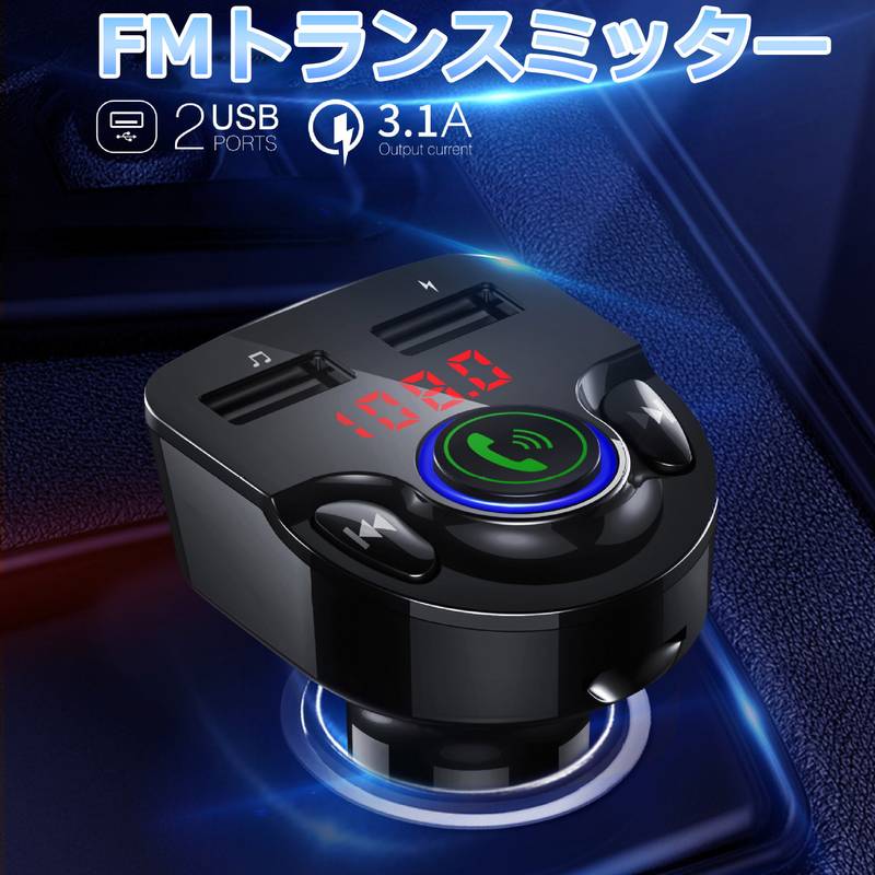 ー品販売 Fmトランスミッター Bluetooth 音楽再生 とらんすみったー 2つ充電ポート付き 3 1a 車載充電器 バッテリー電圧測定 ハンズフリー通話 12 24v全車種対応 Cvcノイズ軽減 マイク内蔵 バッテリー電圧検出 Qdtek Vn