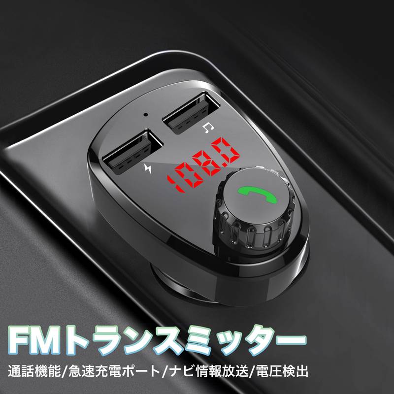 お買い得モデル Fmトランスミッター Bluetooth 音楽再生 とらんすみったー 2つ充電ポート付き 2 4a 車載充電器 バッテリー電圧測定 ハンズフリー通話 12 24v全車種対応 Cvcノイズ軽減 マイク内蔵 バッテリー電圧検出 Qdtek Vn