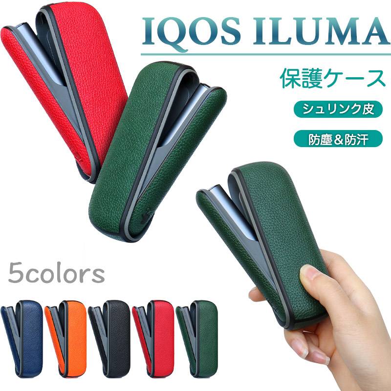楽天市場】IQOS イルマ iケース ILUMAIケース IQOS イルマ i