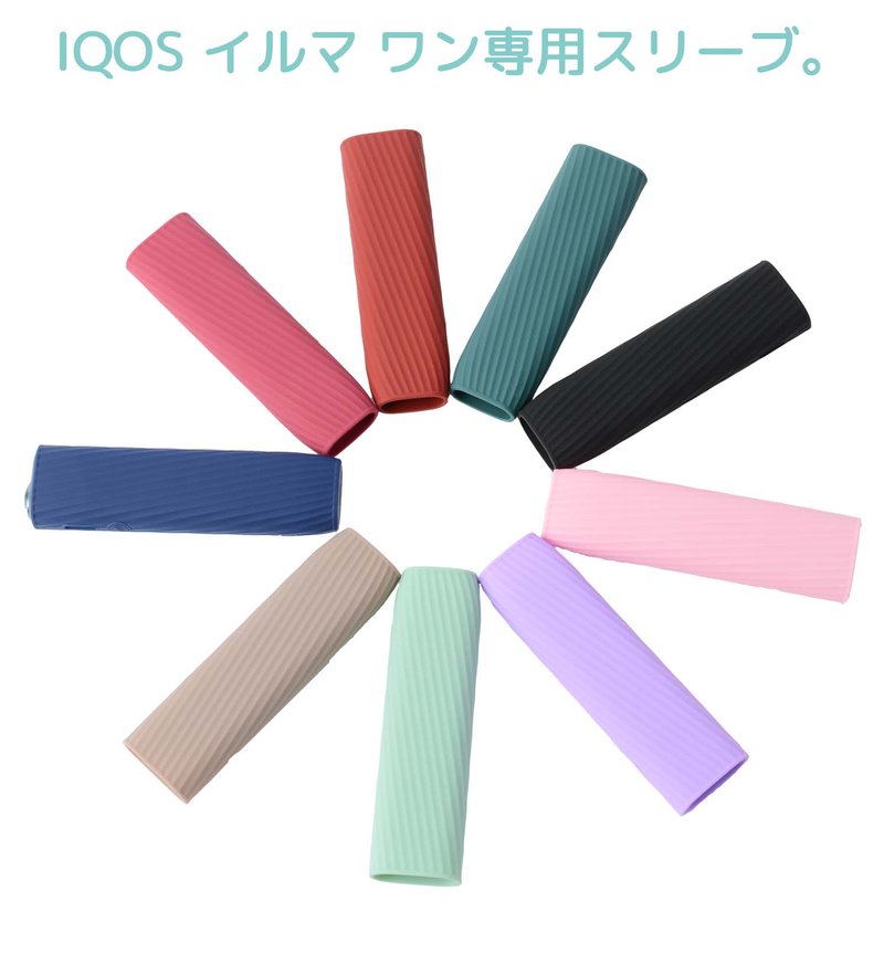 市場 在庫から発送 oneシリコンケース ケース アイコス イルマワンケース iQOS ILUMA シリコン製 oneケース iluma イルマワン  シリコン iqos IQOS