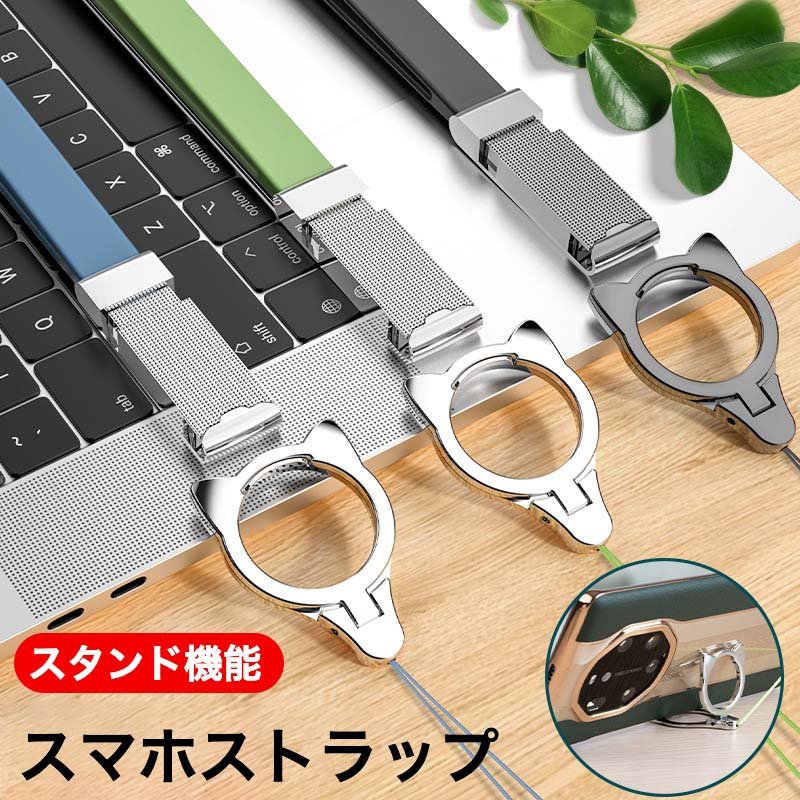 送料無料 一部地域を除く ストラップホルダー スマホストラップ 首かけ シリコン スマホネックストラップ 首掛け リング付き スタンド機能 ホルダー Iphone Android 落下防止 社内用 仕事用 調整 携帯 スマートフォン スマホ ストラップ 旅行 ビジネス アウトドア