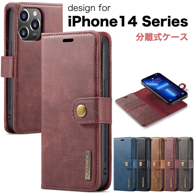 楽天市場】【分離式】iphone14 ケース iPhone 14 Plus カバー iphone14