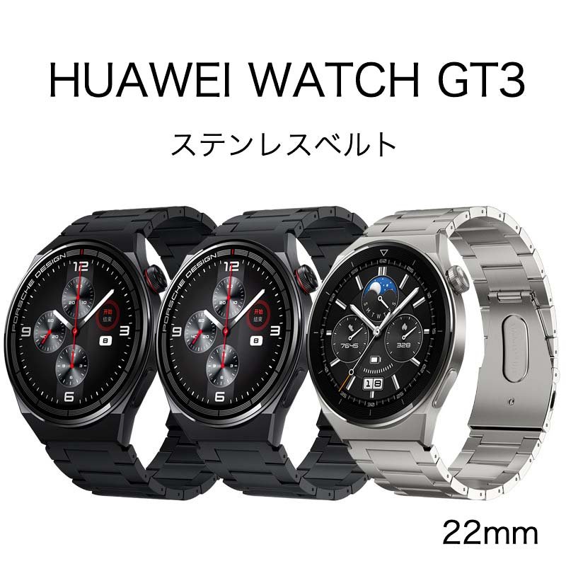 チタンバンド huawei gt3 pro 簡単 コマ調整 幅 22mm 定番 www