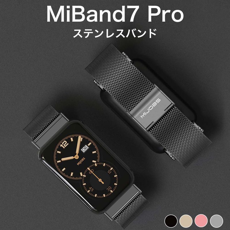 楽天市場】Xiaomi Mi Band 7Pro ベルト メッシュ バンド シャオミ mi