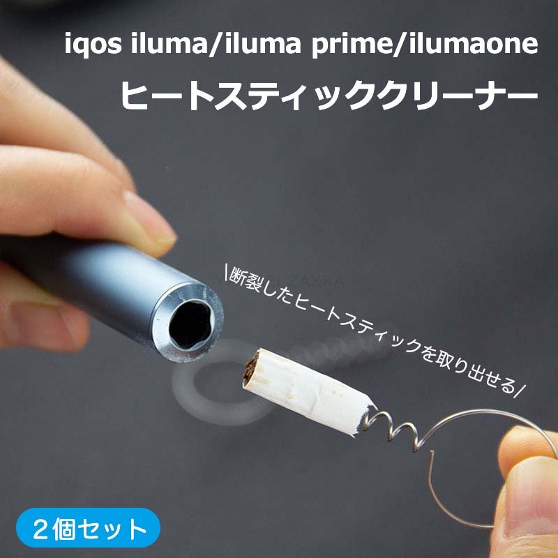 楽天市場】【２個セット】 iqos イルマワン アクセサリー