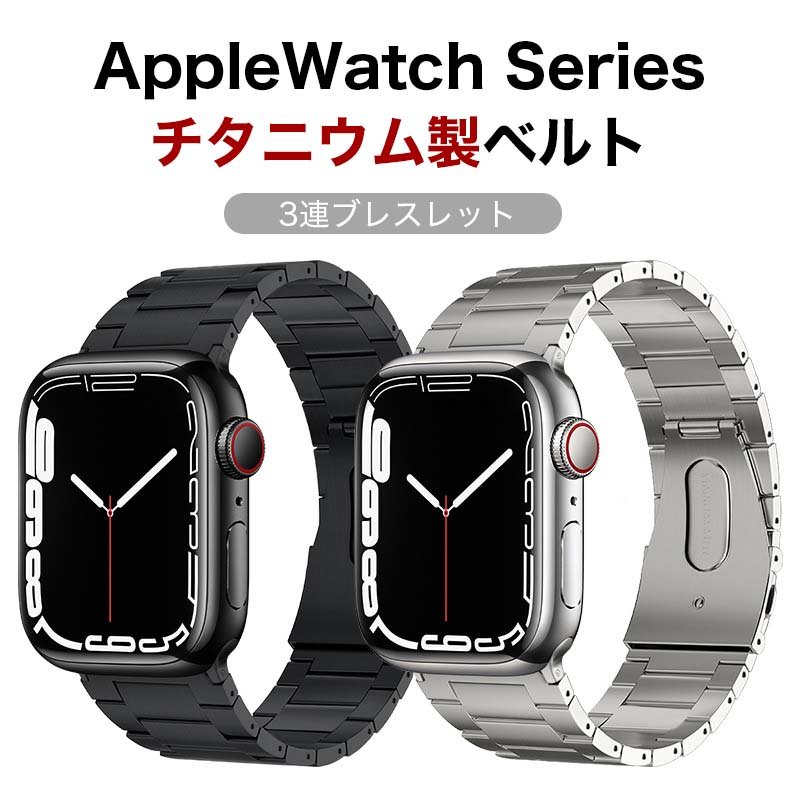 新色追加！ Apple Watch チタニウム series6 Watch チタン 44mm 美しい