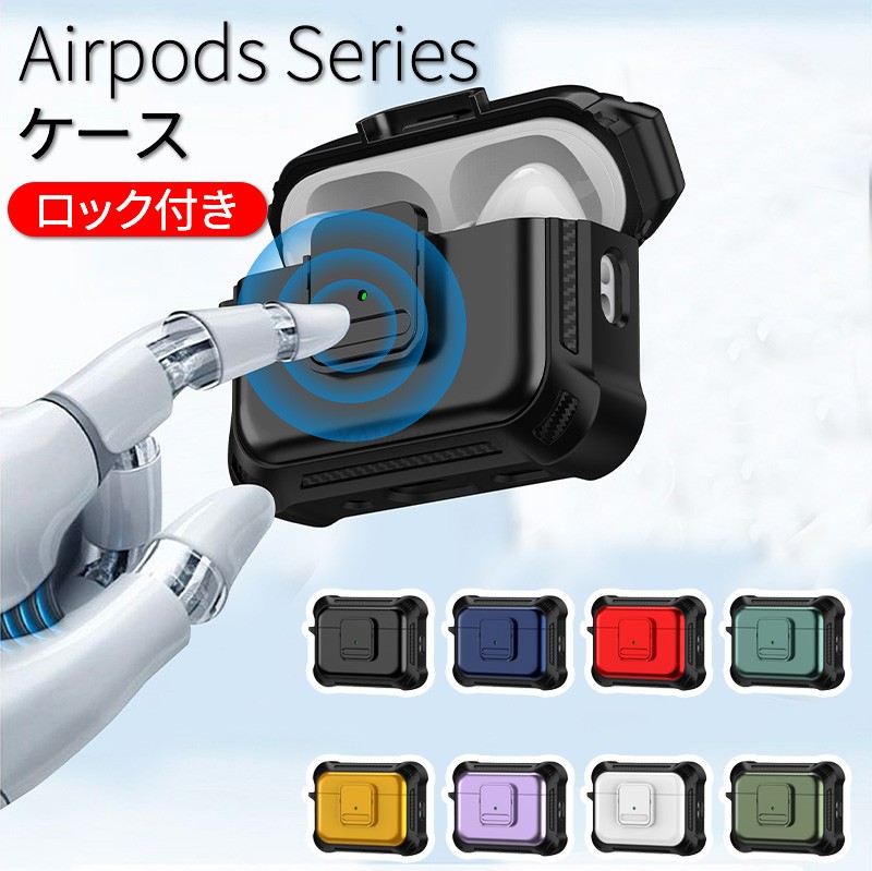 楽天市場】【ロック付き】Airpods Pro2 ケース TPU Airpods Pro カバー