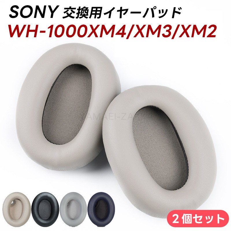 楽天市場】SONY MDR-Z7/Z7M2 に対応 イヤーパッド 交換用 ヘッドホンカバー MDR-Z7/Z7M2 ヘッドホン for ソニー カバー  sony 専用設計 交換用 ヘッドホンカバー イヤーカップ ヘッドバンドパッド ヘッドホンクッション MDR-Z7/Z7M2適用 : 株式会社山栄商会