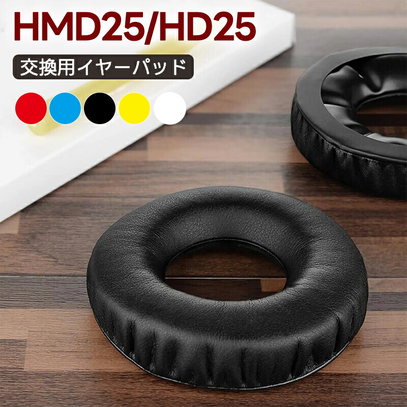 楽天市場】Sennheiser ゼンハイザー HD 25 イヤーパッド(1ペア) HD 25