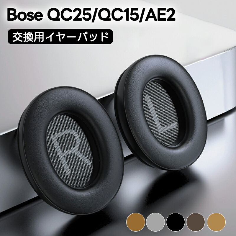 楽天市場】Bose On-Ear 2 (OE2 & OE2i)/ Soundlink On-Ear (OE